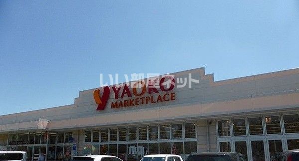 スーパー　ヤオコー国済寺店（スーパー）まで1799m