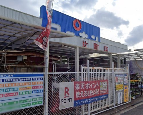 ホームセンター　ホームセンターコーナン 片町店（ホームセンター）まで386m