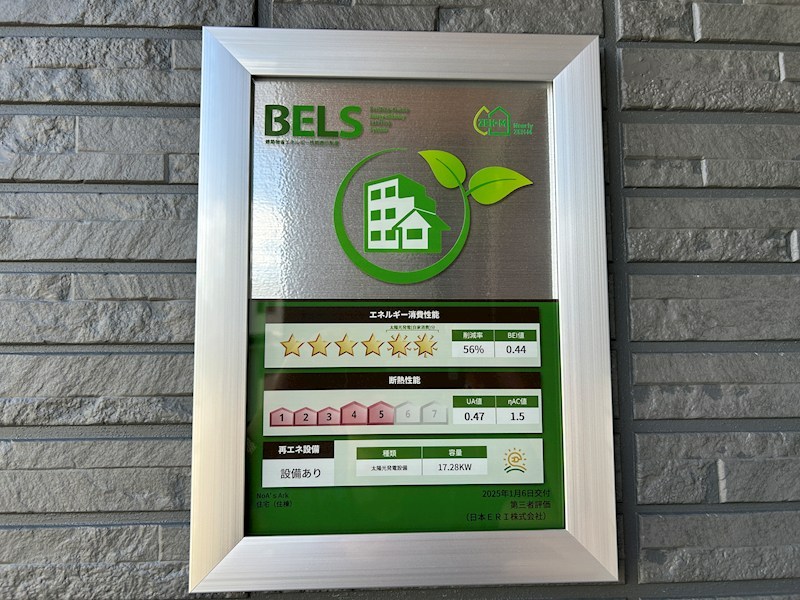 省エネ性能ラベル