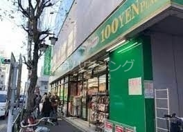 ホームセンター　ダイソー中野早稲田通店（ホームセンター）まで903m