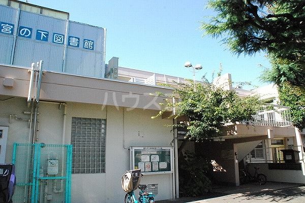 幼稚園・保育園　宮の下保育園（幼稚園・保育園）まで1025m
