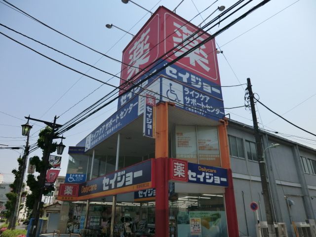 ドラックストア　デイリーケアセイジョー薬局 南浦和西口店（ドラッグストア）まで695m