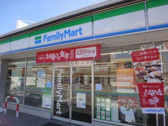 コンビニ　ファミリーマート 中あじま三丁目店（コンビニ）まで274m