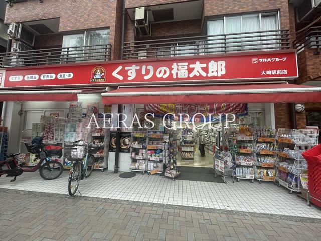 ドラックストア　くすりの福太郎大崎駅前店（ドラッグストア）まで500m