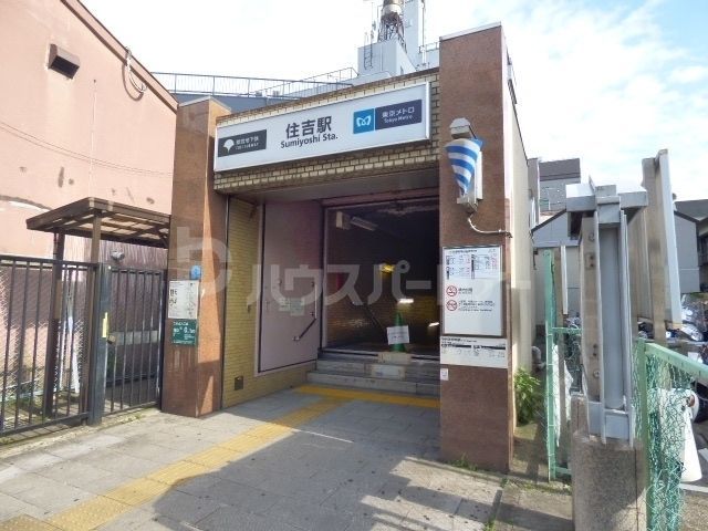 その他　住吉駅（その他）まで500m