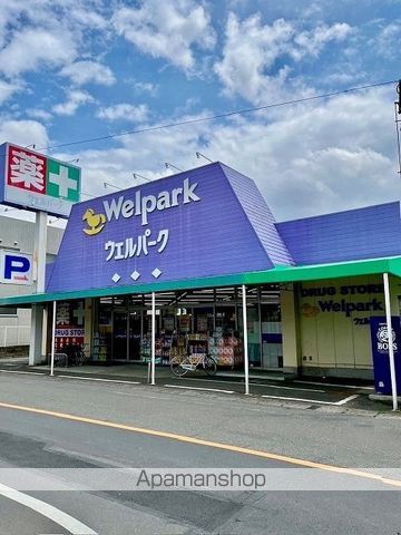 ドラックストア　ウェルパーク福生本町店（ドラッグストア）まで450m