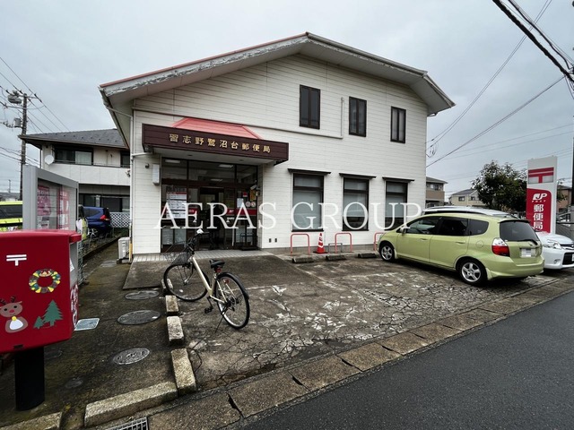 郵便局　習志野鷺沼台郵便局（郵便局）まで396m