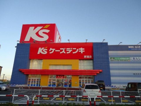 その他　ケーズデンキ 匝瑳店（その他）まで2392m