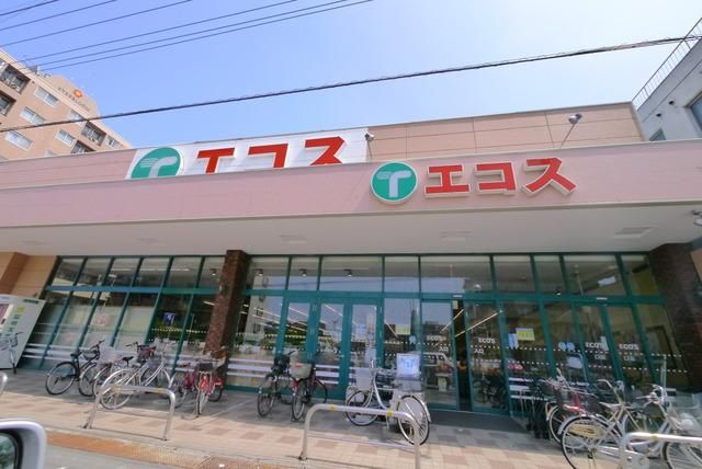 スーパー　エコス上広谷店（スーパー）まで548m