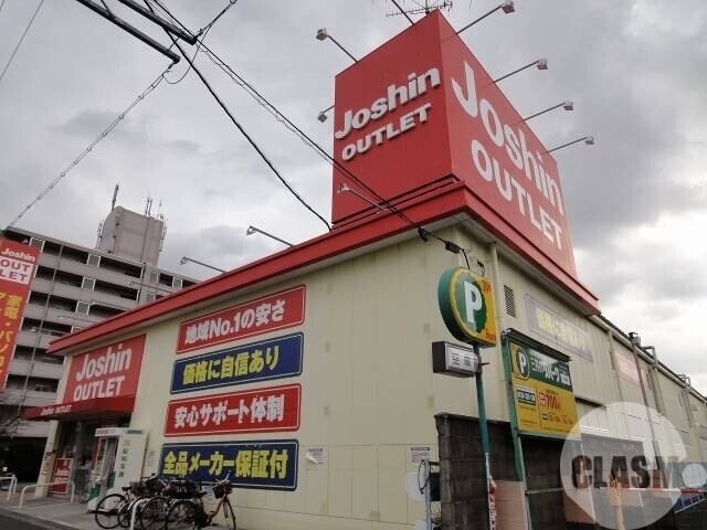 ホームセンター　ジョーシンアウトレット北花田店（ホームセンター）まで213m