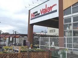 ホームセンター　ホームセンターバロー 領下店（ホームセンター）まで436m