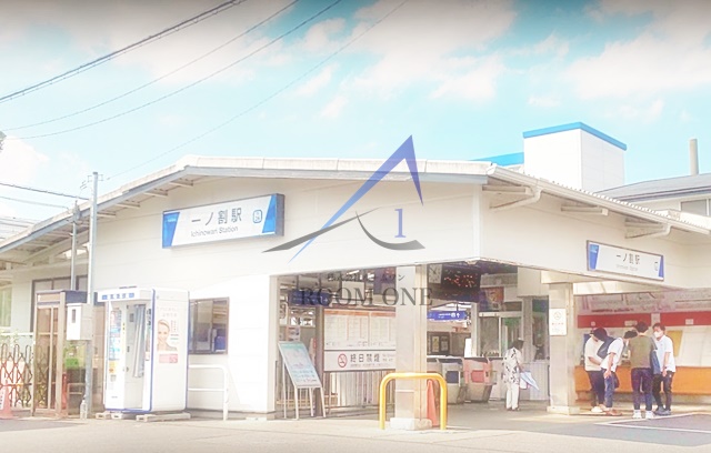 その他　一ノ割駅（その他）まで4183m