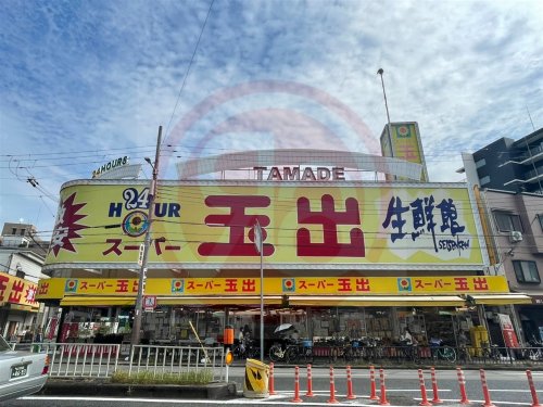 スーパー　スーパー玉出 播磨店（スーパー）まで612m