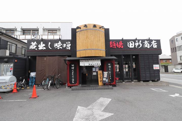 飲食店　麺場 田所商店（飲食店）まで351m