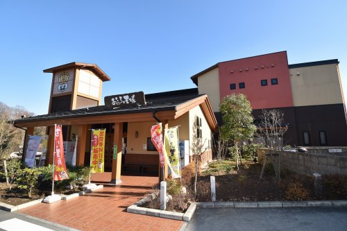 その他　お風呂の王様　多摩百草店（その他）まで993m