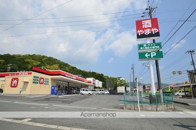 その他　やまや（その他）まで533m