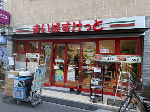 スーパー　まいばすけっと月島2丁目（スーパー）まで449m