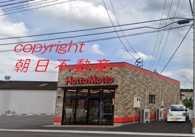 飲食店　ほっともっと日田十二町店（飲食店）まで1215m