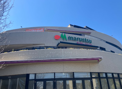 スーパー　マルエツ 磯子店（スーパー）まで2483m