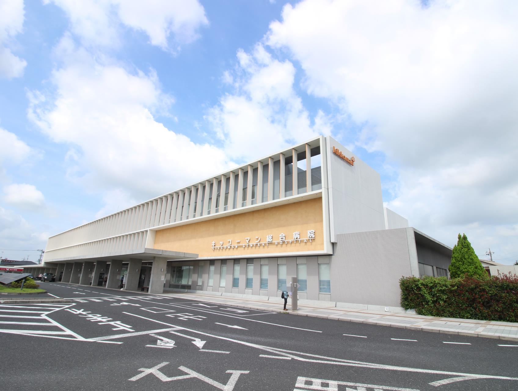病院　キッコーマン総合病院（病院）まで2288m
