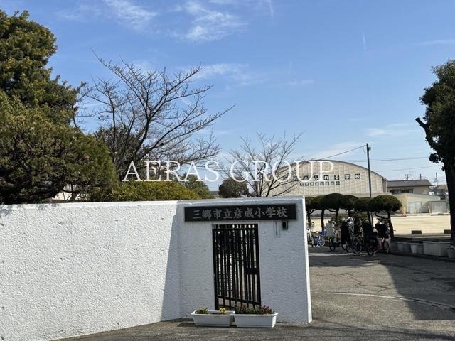 小学校　三郷市立彦成小学校（小学校）まで564m