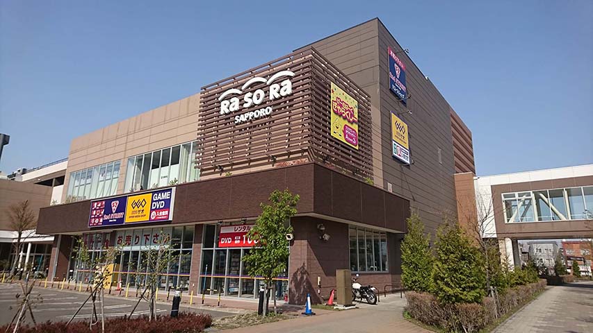 ショッピングセンター　ラソラ札幌（ショッピングセンター）まで450m