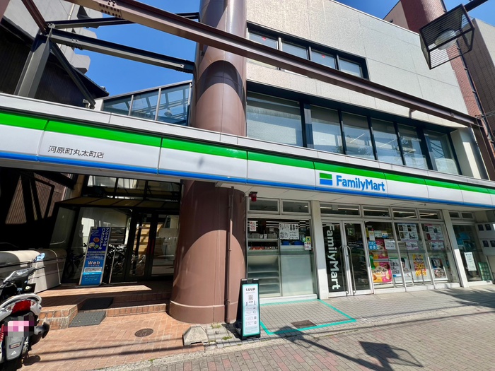 コンビニ　ファミリーマート 河原町丸太町店（コンビニ）まで20m