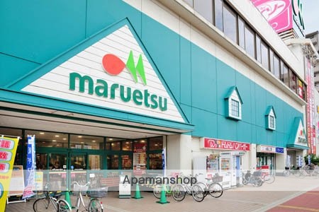 スーパー　マルエツ稲毛店（スーパー）まで1274m