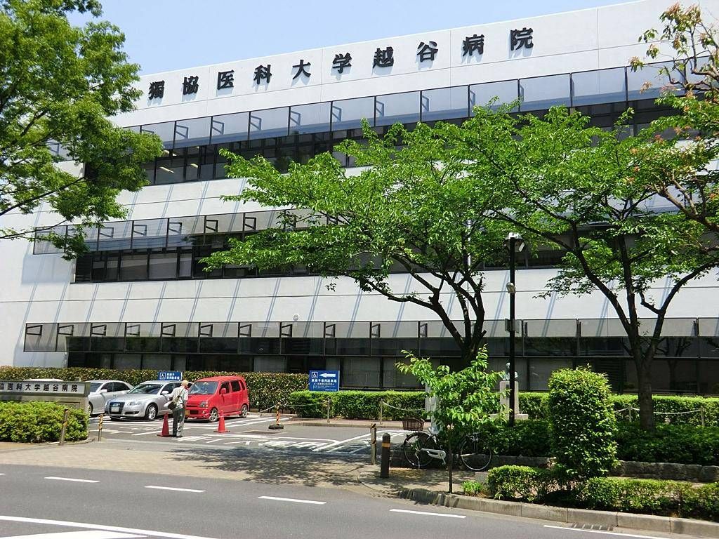 病院　獨協医科大学埼玉医療センター（病院）まで590m