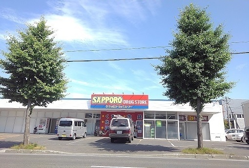 ドラックストア　サッポロドラッグストアー（ドラッグストア）まで300m