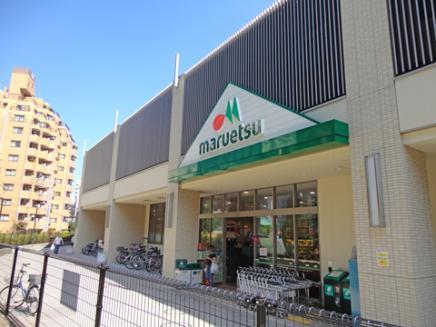 スーパー　マルエツ 板橋駅前店（スーパー）まで530m