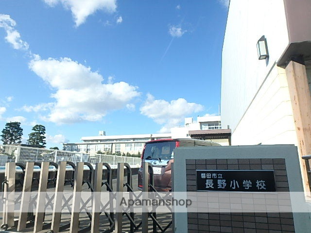 小学校　長野小学校（小学校）まで748m