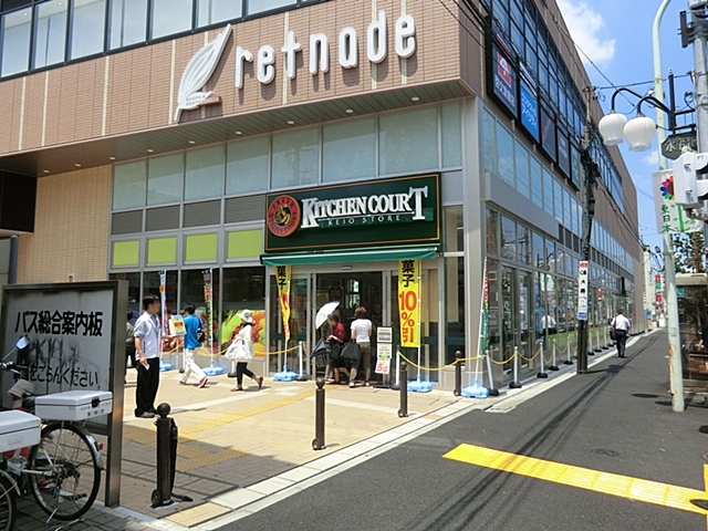 スーパー　キッチンコート永福町店（スーパー）まで789m