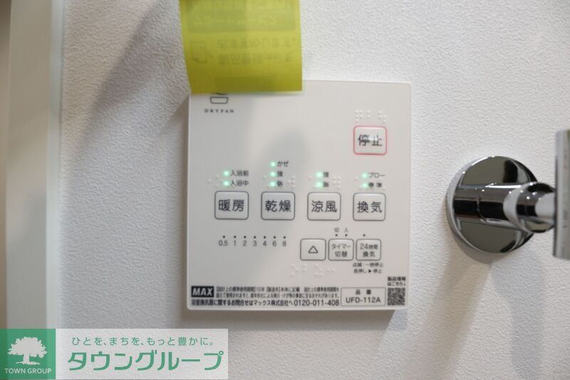 その他　庭