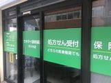 ドラックストア　セキテイ薬局代々木店（ドラッグストア）まで174m