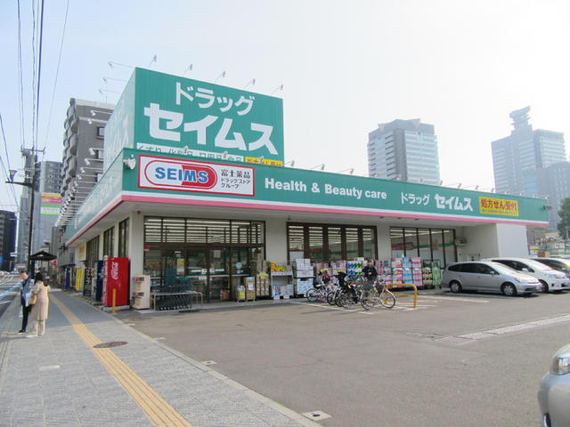 ドラックストア　ドラッグセイムス仙台宮町店（ドラッグストア）まで230m