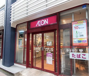 スーパー　まいばすけっと三軒茶屋1丁目店（スーパー）まで382m
