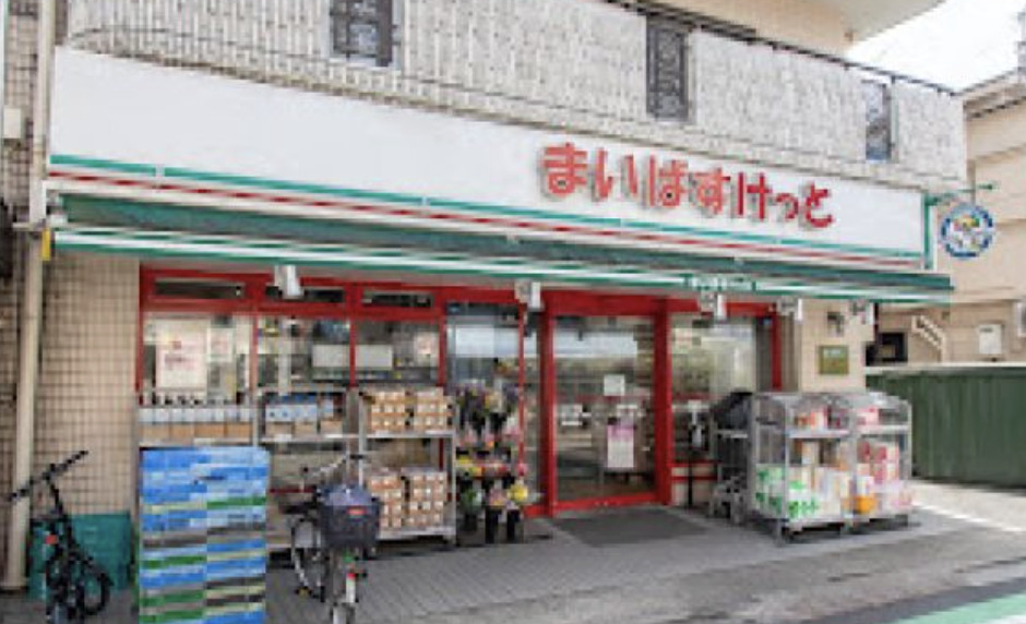 スーパー　まいばすけっと目黒八雲店（スーパー）まで400m