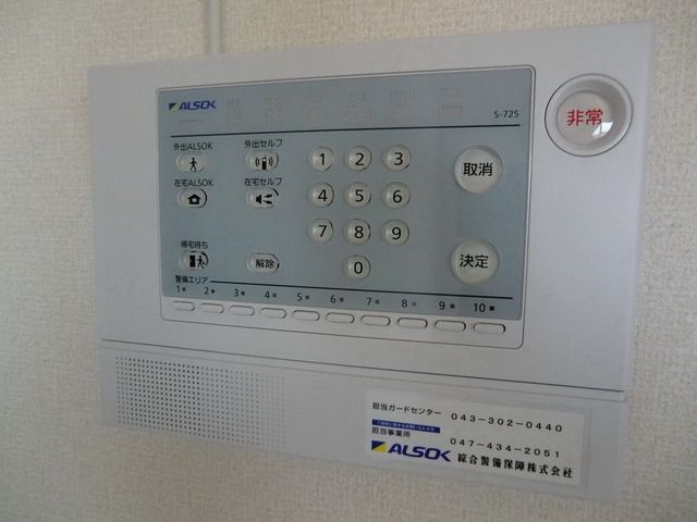その他設備　ALSOKセキュリティ完備