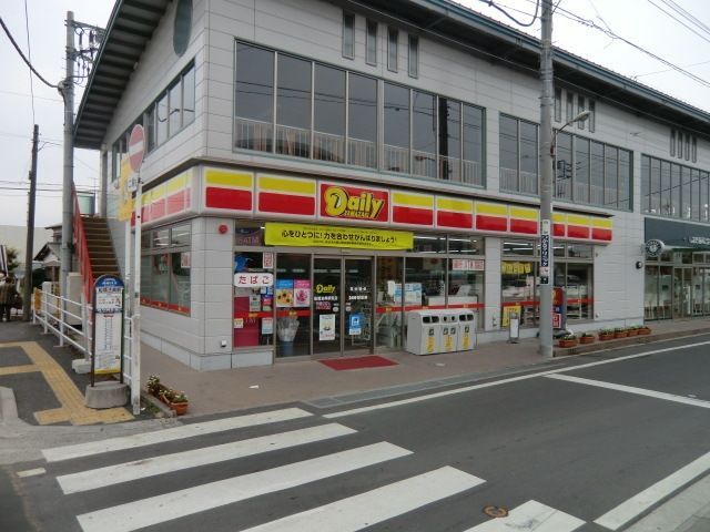 コンビニ　デイリーヤマザキ（コンビニ）まで720m