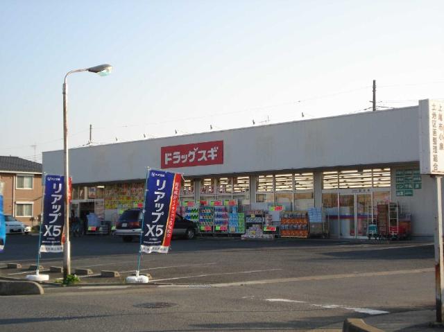 その他　ドラッグスギ上尾小泉店（その他）まで712m