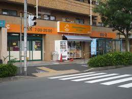 スーパー　アコレ平和台駅前店（スーパー）まで543m