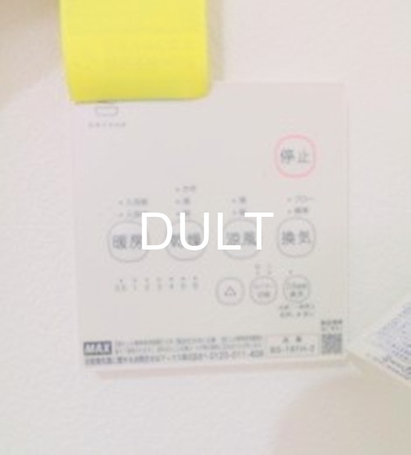 その他設備　浴室乾燥機操作パネルです。