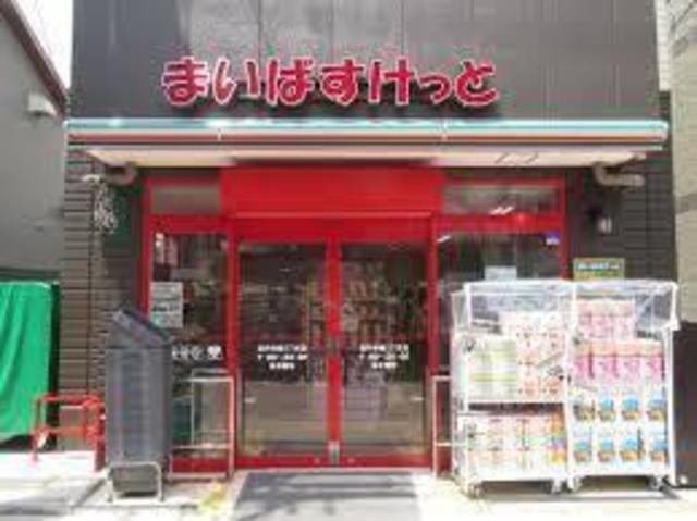 スーパー　まいばすけっと高円寺南3丁目店（スーパー）まで254m