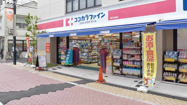 ドラックストア　ココカラファイン高円寺南店（ドラッグストア）まで314m