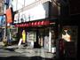 飲食店　日高屋 鶴ケ峰店（飲食店）まで334m