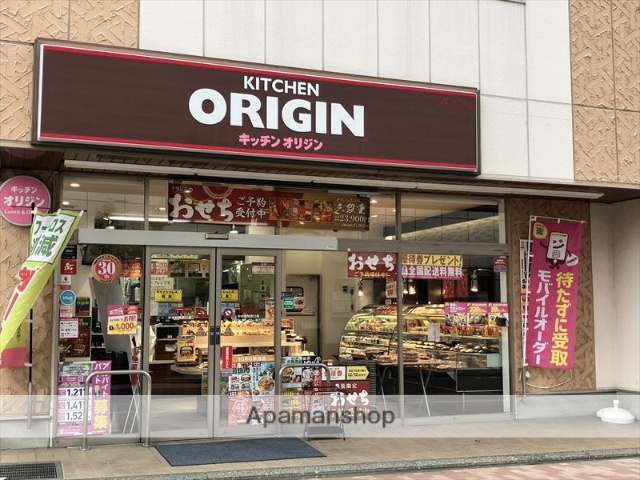 その他　キッチンオリジン中央林間西口店（その他）まで127m