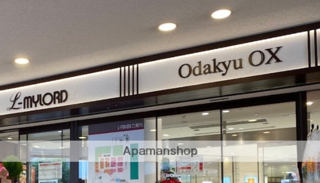 スーパー　オダキューＯＸ新百合ヶ丘店（スーパー）まで1509m