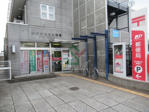 郵便局　所沢東住吉郵便局（郵便局）まで462m