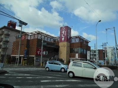 飲食店　和食鍋処 すし半 深井（飲食店）まで1256m